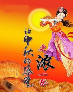 送给女朋友的祝福语 中秋节送给女朋友思念祝福语