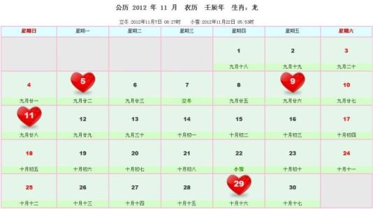 2012年结婚吉日 2012年12月结婚吉日有哪些？