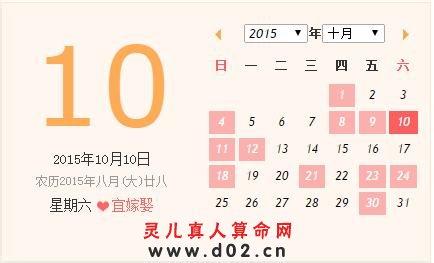 2016年11月9日结婚 2015年11月结婚吉日