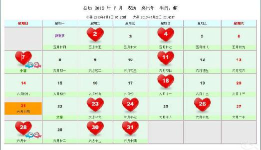 2013结婚吉日 2013年结婚吉日抢先看