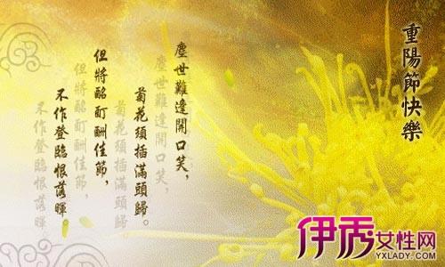 重阳节祝福语 今年2012年最新的经典重阳节祝福语