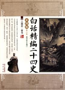 晋书・慕容垂妻段氏阅读练习及答案【附译文】