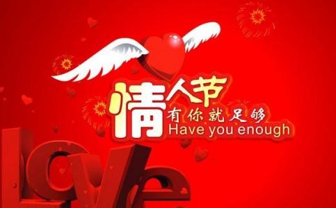2017情人节祝福语大全 2017情人节微信红包祝福语大全