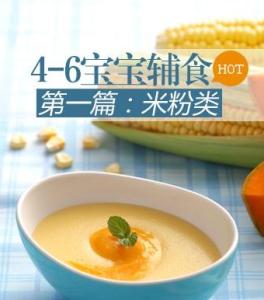 11个月宝宝辅食推荐 宝宝辅食推荐