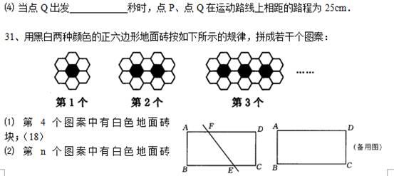 数学：针对重点、难点集中练习