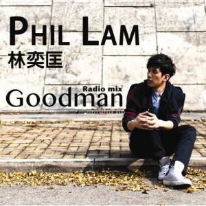 goodman 林奕匡 下载 林奕匡《Goodman》歌词