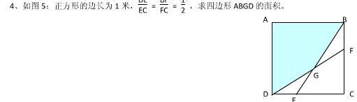 四年级奥数题及答案 红袜子奥数题及答案