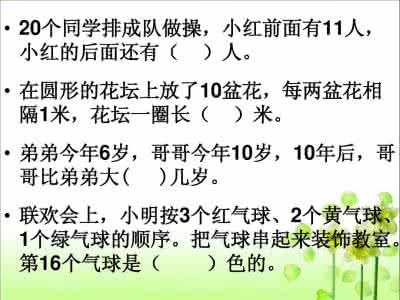 四年级奥数题及答案 做操奥数题及答案