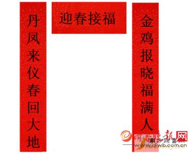 八字对联大全 春节八字对联大全