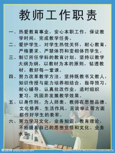 浅析教师角色的构成 浅析教师的职责