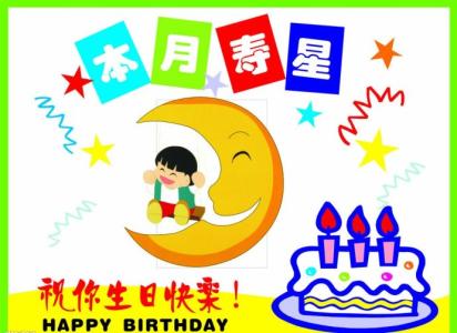 幼儿园亲子生日会方案 幼儿生日活动方案