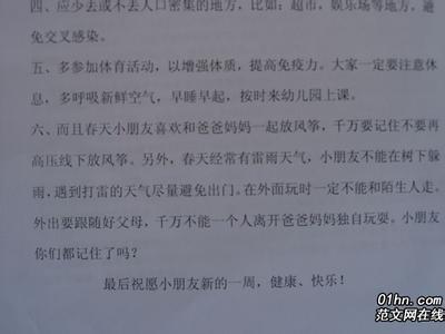 开学第一周国旗下讲话 2015秋季开学第一周国旗下校长讲话稿