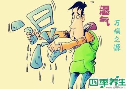 身体湿气太重如何调理 体内湿气重怎么办？