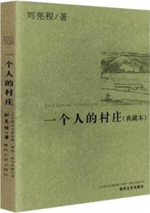 刘亮程《最大的事情》阅读练习及答案