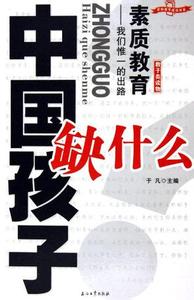 卖豆浆的孩子阅读答案 中国孩子缺什么阅读答案