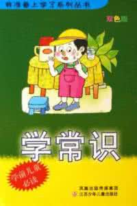 宝宝生活常识 生宝宝的16个常识(2)