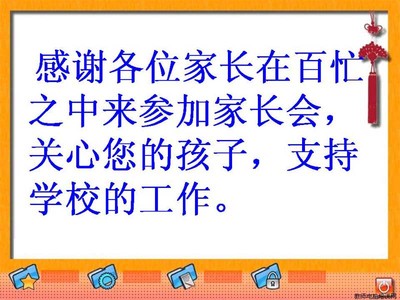 开学家长会园长发言稿 2014秋季新学期幼儿园开学家长会园长发言稿