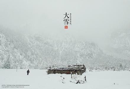 大雪节气养生 大雪节气养生知识大全