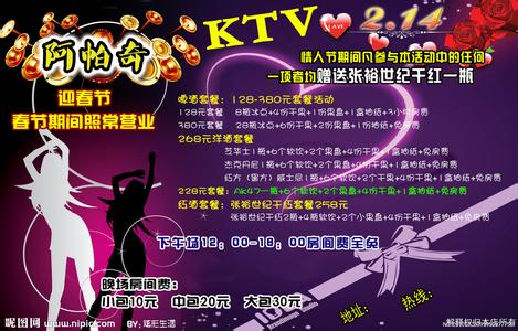 适合情人节的歌曲 情人节适合在KTV中唱的歌曲