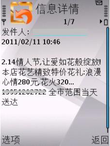 情侣暧昧短信 2.14情人节情侣暧昧短信大全