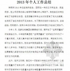 招聘专员年终总结 招管办年终总结2014