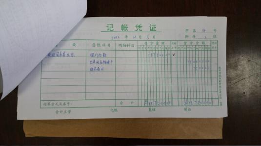 自学会计做账方法 会计做账技巧