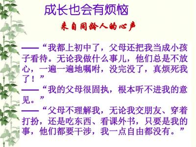 初二数学上学期学习方法