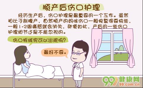 孕妇怎么容易顺产 怎么顺产比较容易