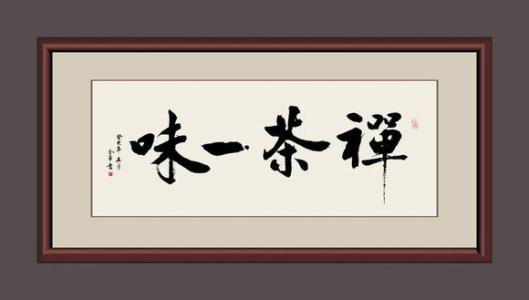 礼教恭俭庄敬 韩国茶礼“和、敬、俭、美”