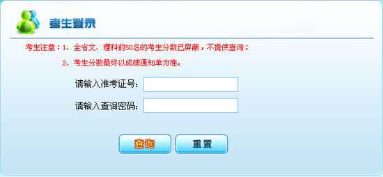 云南高考成绩查询入口 2015年云南高考成绩查询入口及时间