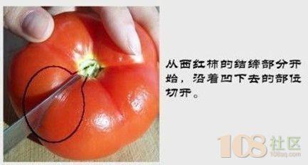 西红柿怎么切好看图解 西红柿怎么切不流汁