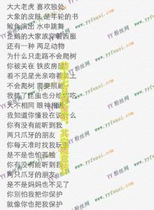 奇妙的朋友主题曲 奇妙的朋友主题曲《你有没有听到我》歌词