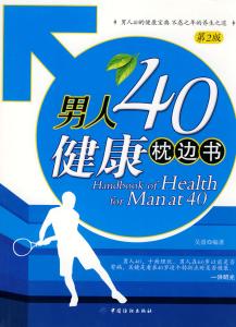 女生包包里的40件必备 40岁为健康必做的10件事