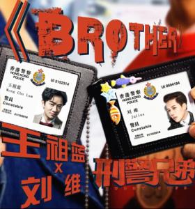 兄弟brother 电影《刑警兄弟》宣传曲《brother》歌词