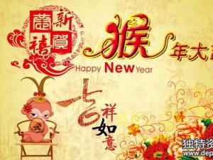 祝福语大全2016送朋友 经典2016小年祝福语大全(2)