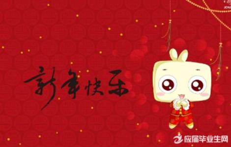 新年祝福语2017简短 新年祝福语大全简短2017