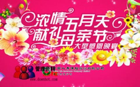 2016母亲节 2016中国母亲节是多少周年