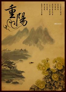 中国传统节日重阳节 中国传统节日重阳节――重阳节与骊山的传说