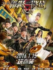 2016电影排行榜中国 2016年1月有哪些电影上映