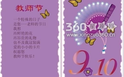 春节给老师的祝福语 2015给老师春节祝福语