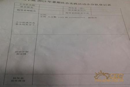 暑假社会实践心得 2014年暑假社会实践心得2000字