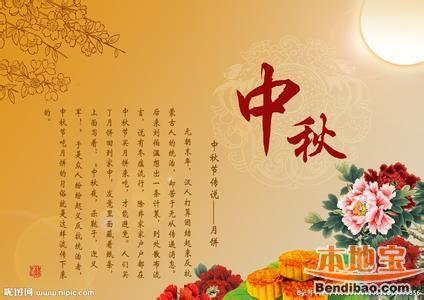 中秋节祝福语送客户 送给客户的中秋节祝福