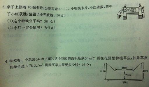 5年级奥数题大全及答案 小学五年级数学应用题大全