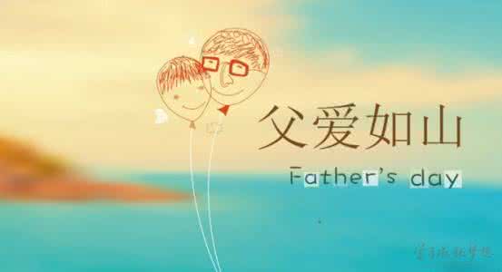关于父爱的经典语录 关于父亲的经典语录