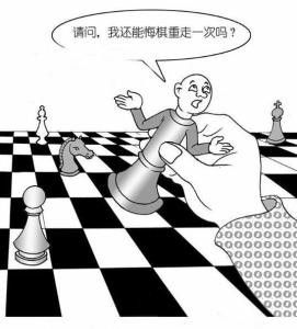 弗洛伊德 人生就像奕棋 人生就像奕棋，一步失误，全盘皆输