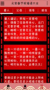 春节短信祝福语大全 2013蛇年春节搞笑祝福语短信语大全