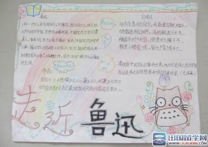 鲁迅作文800字 走进鲁迅作文800字