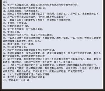 张瑞敏经典语录 张瑞敏经典语录语句