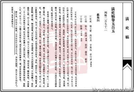 《清史稿・汤斌传》阅读练习及答案