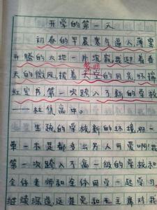 家乡巨变作文 家乡巨变作文  安排